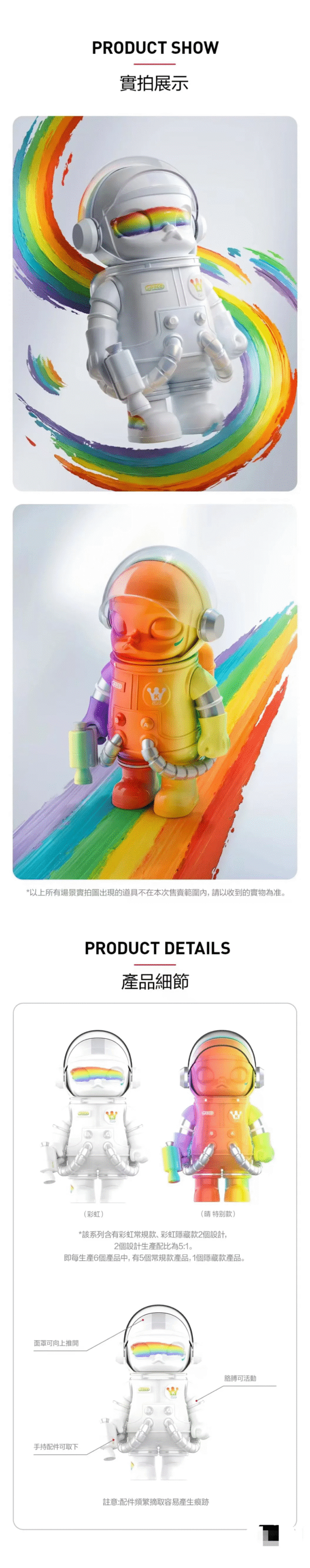 MEGA SPACE MOLLY 400% Rainbow  SPECIAL VERSION