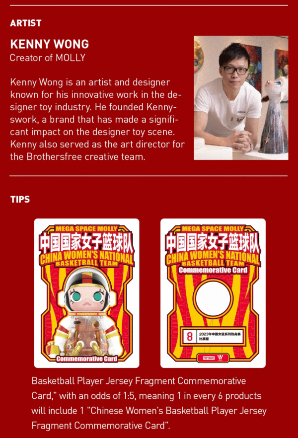 MEGA SPACE MOLLY 400% CHINA WOMEN'S NATIONAL BASKETBALL TEAM