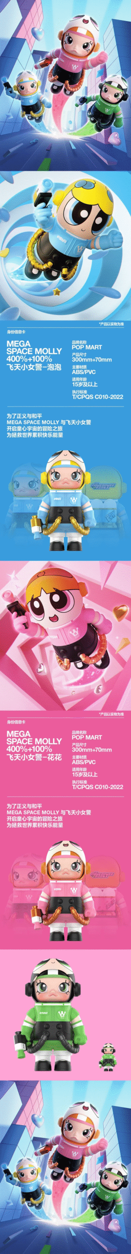 Mega Space Molly 400%+100% The Powerpuff Girls Series PVC Figures （Pink）