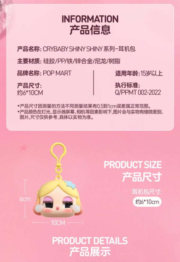 CRYBABY SHINY SHINY series headphone bag