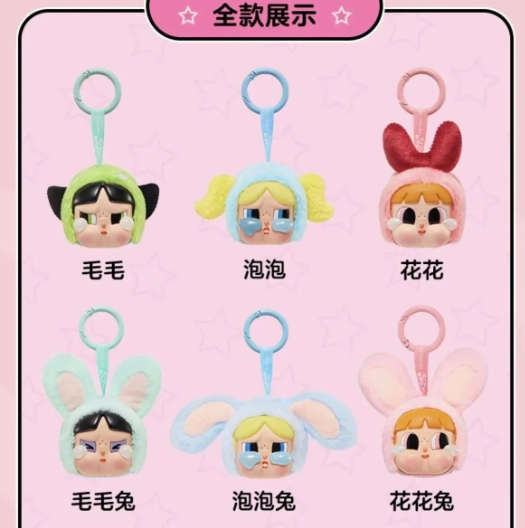 微信图片_20250810152948_799 Crybaby Powerpuff Girls Vinyl Face Series Plush Dolls. Blind Box (Whole Box)